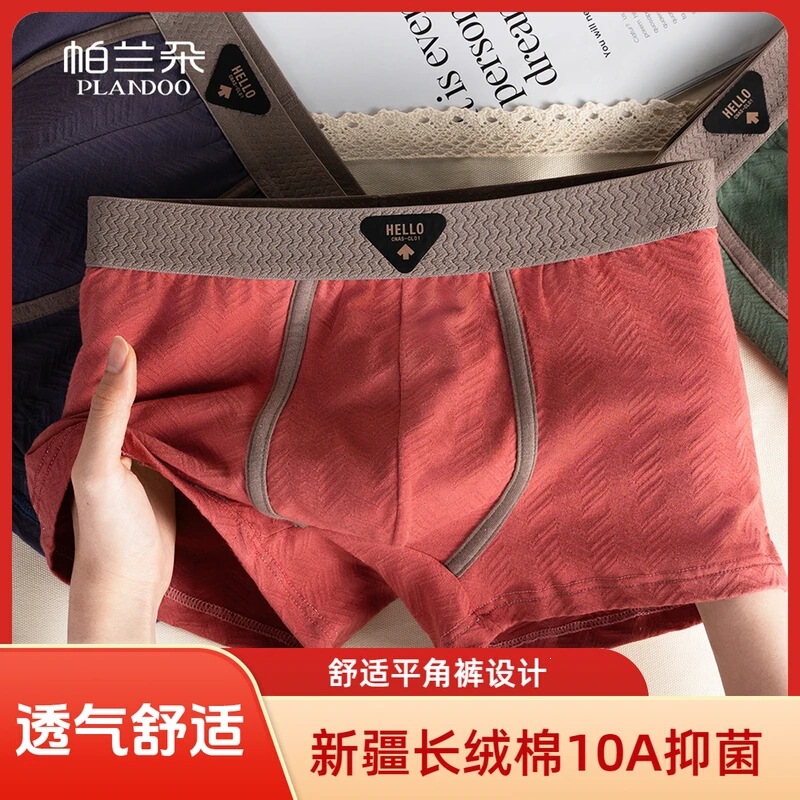 Palando Men's Boxer Briefs, Breathable Teenagers' Pure Cotton Crotch Underwear, Large Size 2026 New Model Palando Men's Boxer Briefs, Breathable Teenagers' Pure Cotton Crotch Underwear, Large Size 2026 New Model
