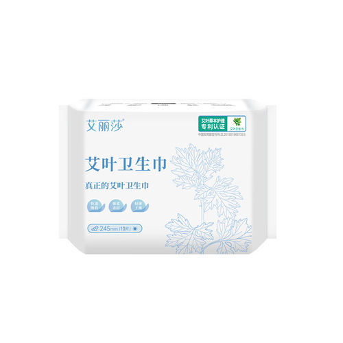 Mugwort sanitary napkin Alyssa Chinese herbal aunt napkin day and night combination ultra-thin breathable generation extra long sanitary napkin