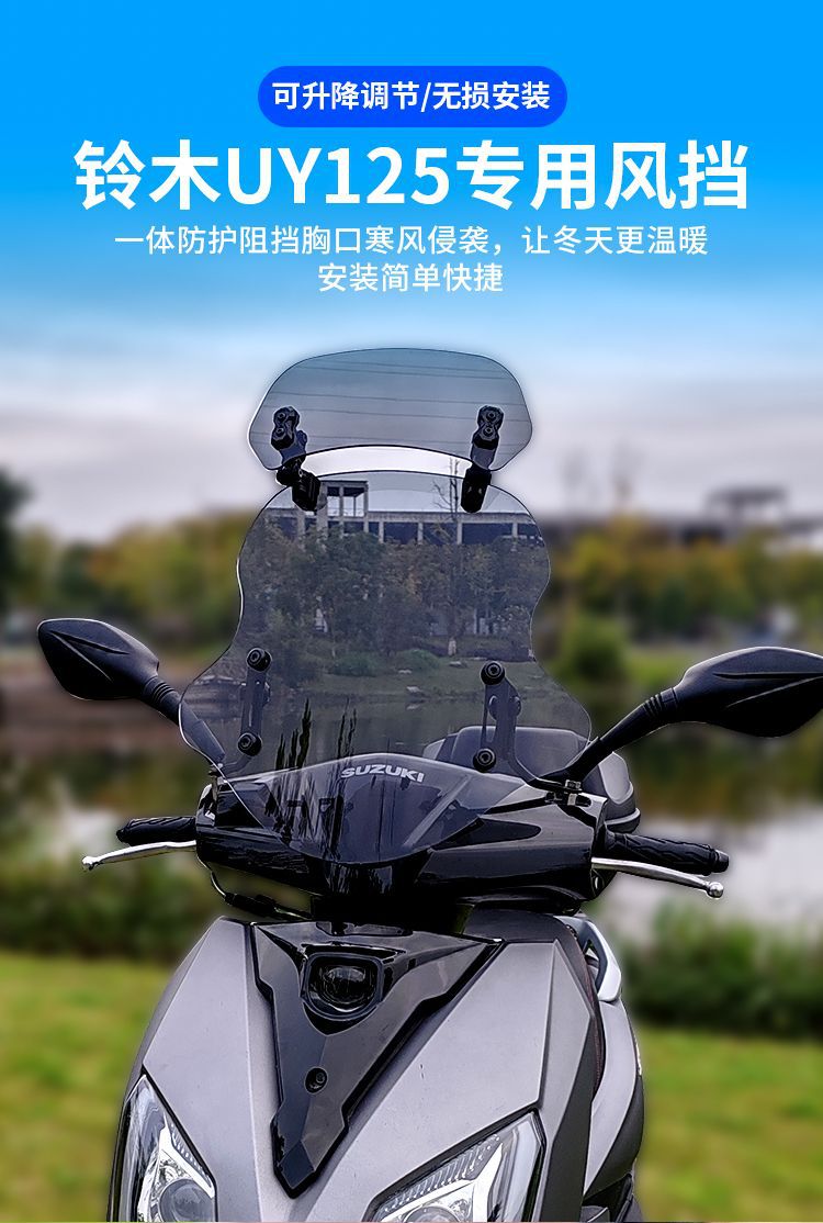 Suitable for Motorcycle Suzuki Uy125 Pedal Windshield Glass Heightening Front Windscreen Afr125 Modification Accessories