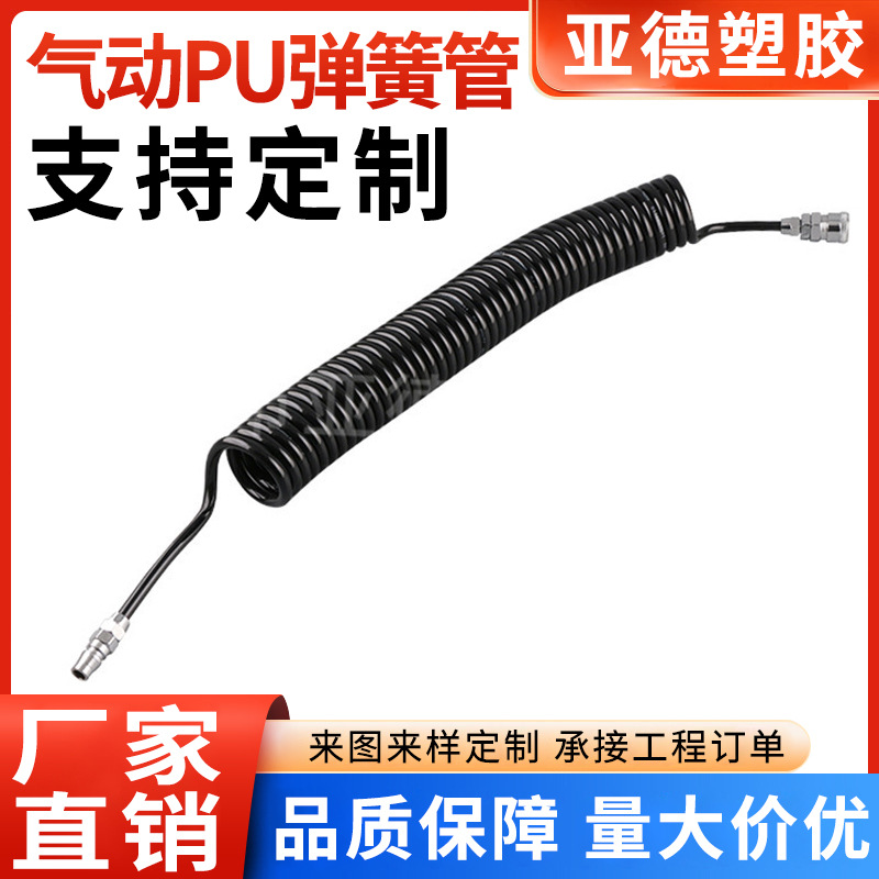 厂家PU弹簧管现货8*5伸缩软管,空压机气泵高压塑料气管伸缩管
