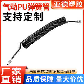 厂家PU弹簧管现货8*5伸缩软管,空压机气泵高压塑料气管伸缩管