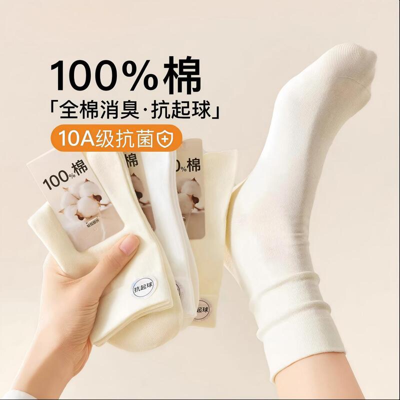 Xinjiang Cotton Versatile Antibacterial Socks for Women, Autumn and Winter Style, Mid-Calf Socks, Seamless, Solid Color, Antibacterial, Odor-Resistant, Breathable, Sweat-Absorbing Long Socks Xinjiang Cotton Versatile Antibacterial Socks for Women, Autumn and Winter Style, Mid-Calf Socks, Seamless, Solid Color, Antibacterial, Odor-Resistant, Breathable, Sweat-Absorbing Long Socks