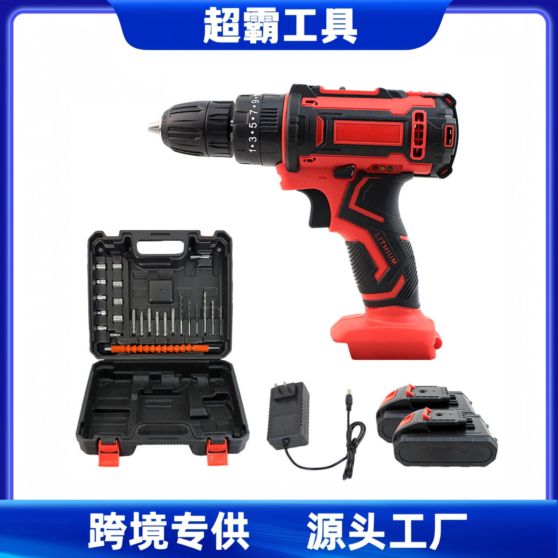 三合一冲击套盒21V充电式锂电钻家用手电钻充电钻电动丝刀跨境专