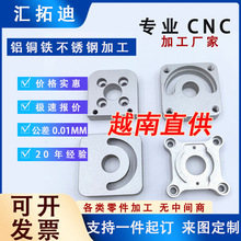 越南直供cnc铝件加工 五金加工 cnc加工 铝合金加工 铜件加工