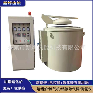 铝合金电熔化保温炉 坩埚式铝合金电熔炉 300公斤化铝炉定制