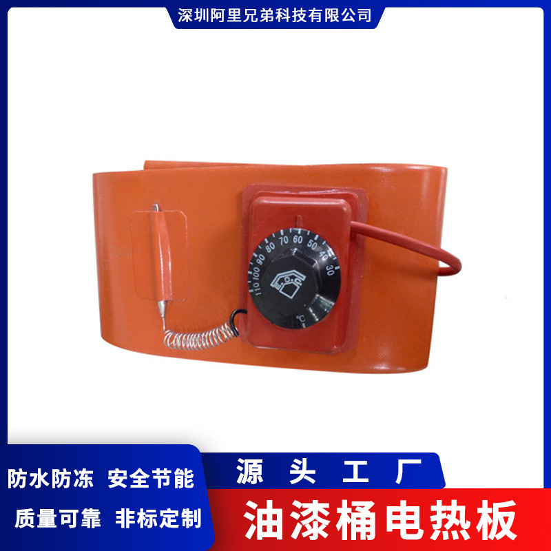 厂家直供 油漆桶电热板150*240*1.5mm220v250w硅胶电热膜