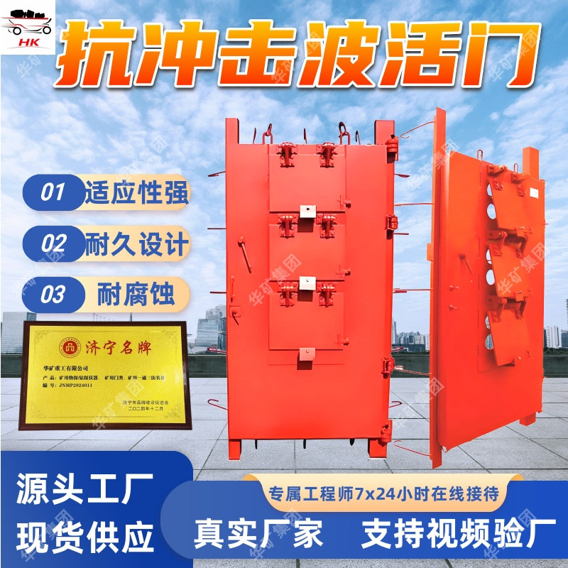 FM1500/1118抗冲击波活门 抗爆能力强 响应速度快 抗冲击波活门