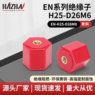 Manufacturer insulator EN hexagonal red insulating post nut M6 low voltage high strength support nut spacer post