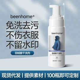 洗衣凝珠;衣物清洁护理;家居清洁护理