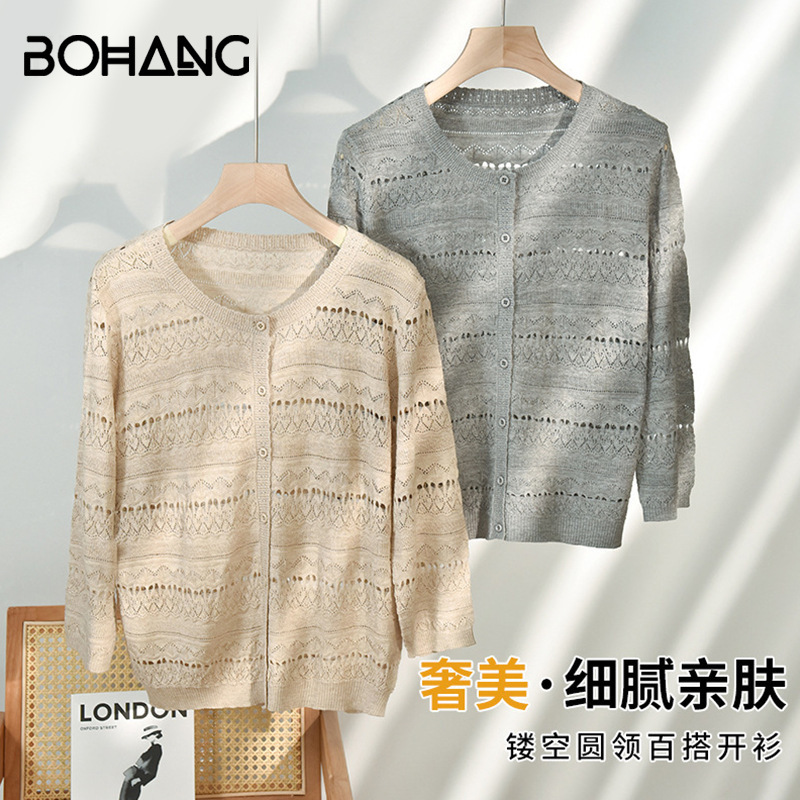[Customized Processing] Silk Cardigan with V-Neck, Knitted Lace Pattern, Single-Breasted Top for Women, Winter Inner Wear