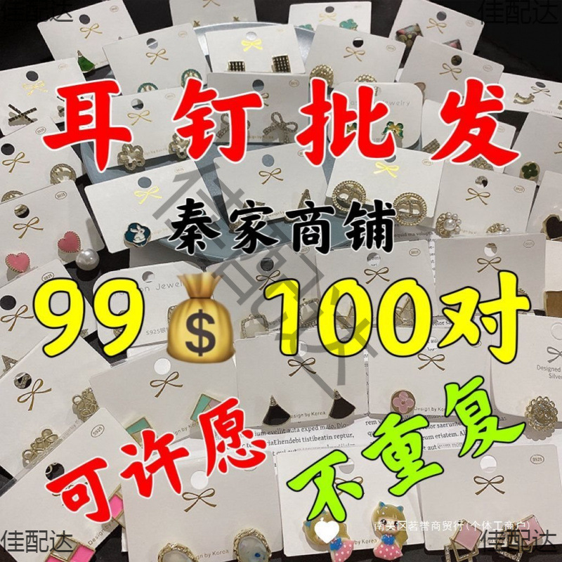 卸売イヤリング 0.5kg ウェイト、100 組のファッション 925 シルバー針ジュエリーイヤークリップを願い事として販売できます。|undefined