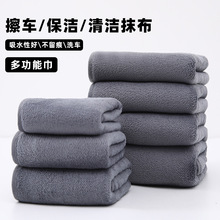 双面灰擦车巾加厚吸水无痕内饰抹布洗车店礼品毛巾擦玻璃无痕神器
