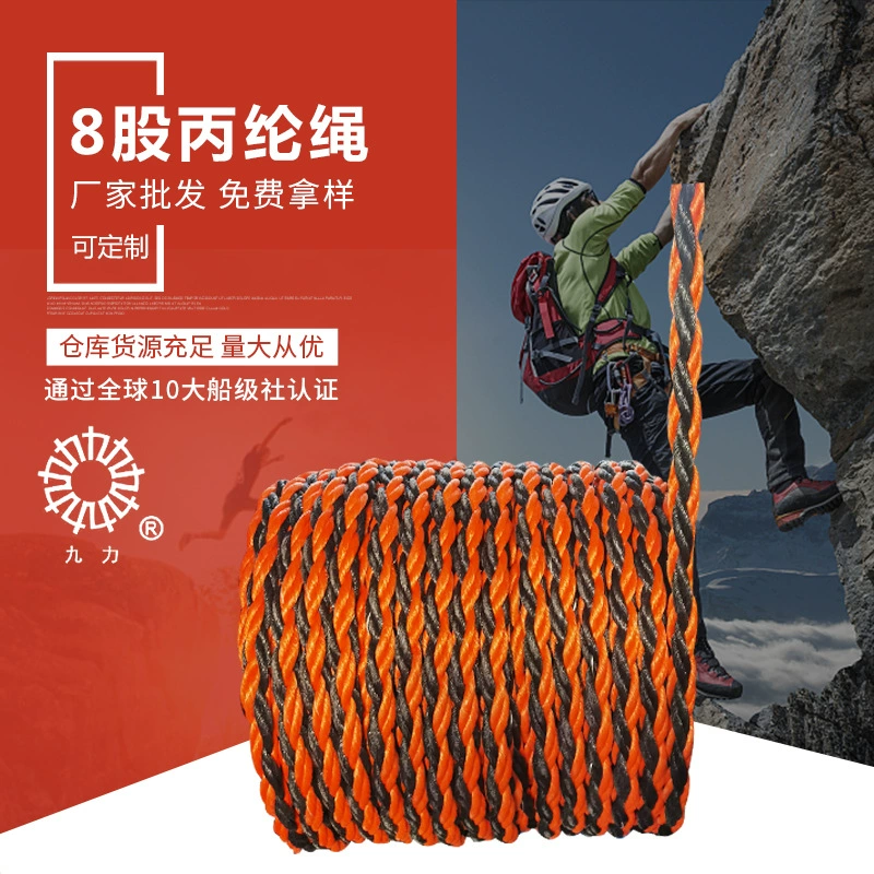 Оптовая продажа от производителя, 3-прядная 8-прядная полипропиленовая веревка, уличная аварийная эвакуационная веревка, высотная рабочая веревка на складе
