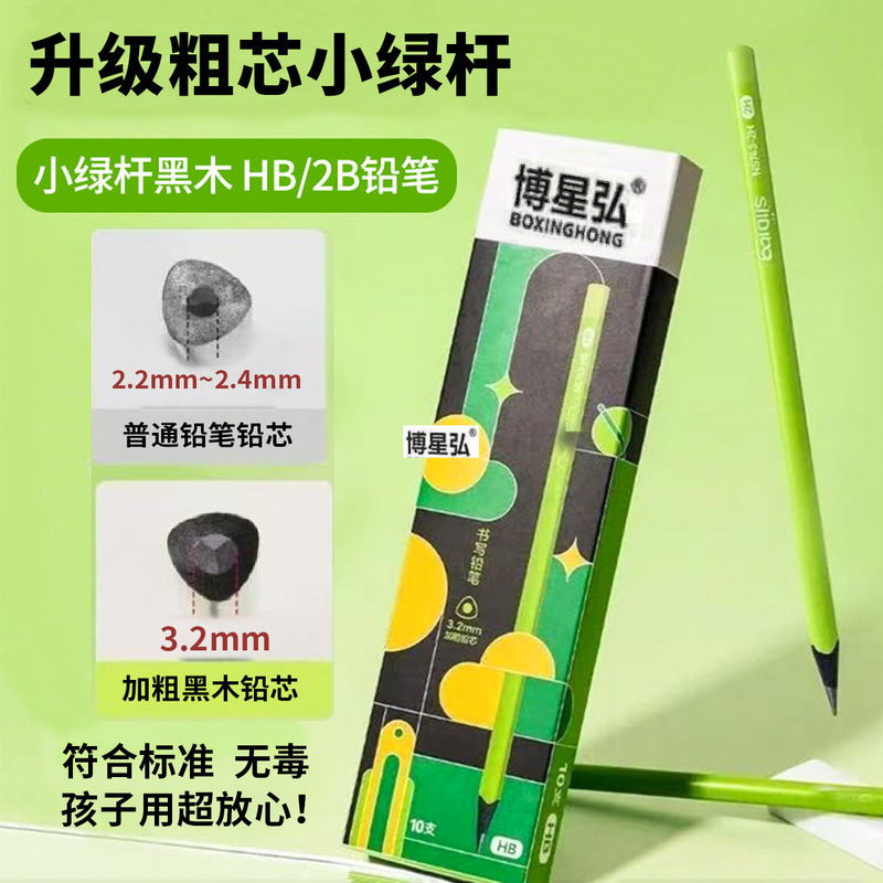 Small Green Pole Black Wood Pencil Thickened Primary School Students First and Second Grade Special Posture Eye Protection Hb Kidsren's Calligraphy and Painting 2B