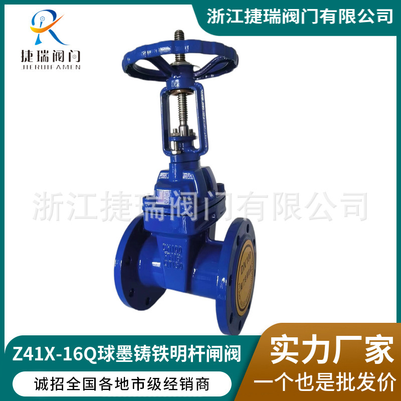 Z41X-16Q球墨铸铁弹性座封软密封消防自来水污水工程明杆法兰闸阀