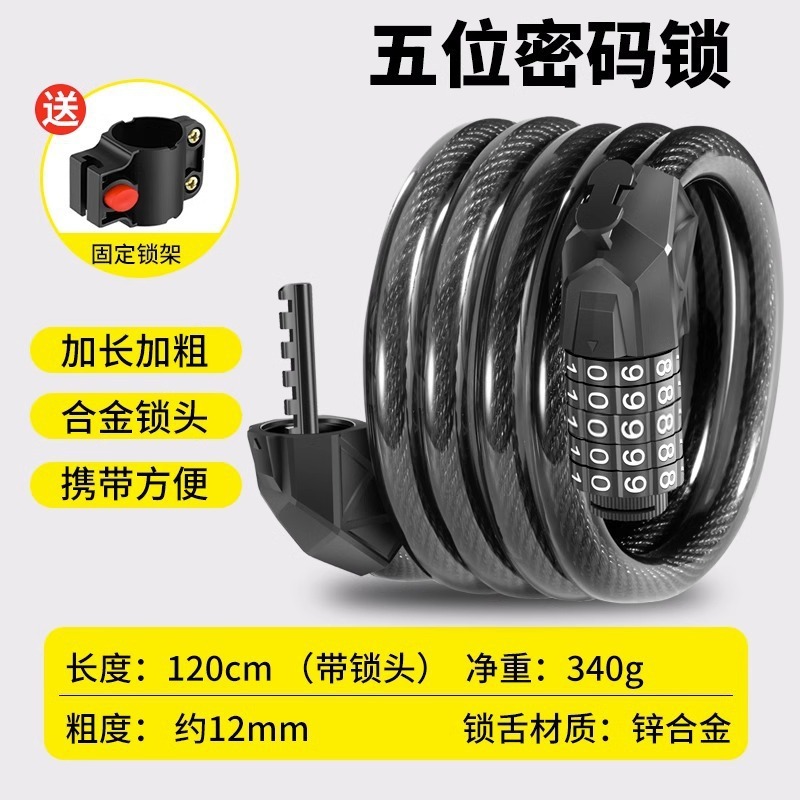 自転車ロック、盗難防止パスワードロック、チェーンロック、電気自動車ロック、自転車アクセサリー、マウンテンバイクポータブルロック|undefined