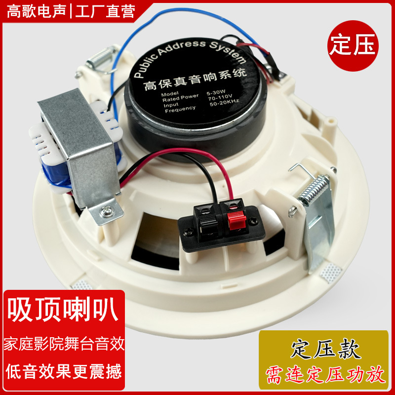 新型トップスピーカー定圧定抵抗bluetoothトップオーディオ公共放送同軸背景音楽メーカー卸売り|undefined