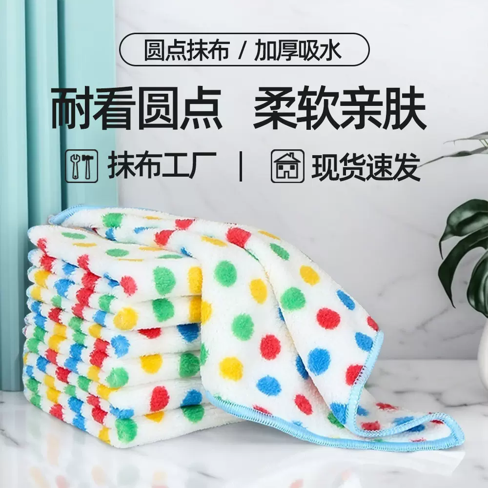 圆点抹布厨房清洁洗碗巾沾油吸水保洁毛巾家用不掉毛珊瑚绒百洁布