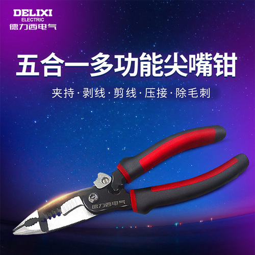 Delixi electrical needle-nose pliers multifunctional 6-inch 8-inch pliers electrician pliers wire cutting pliers wire stripping pliers vise