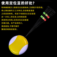 Positioning bean fishing, double positioning cotton beans, long-range silicone space beans fishing supplies, fishing gear, fishing accessories