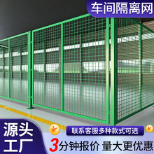 车间隔离网工厂仓库设备隔离框架防锈耐用分区围栏仓储安全隔离栅