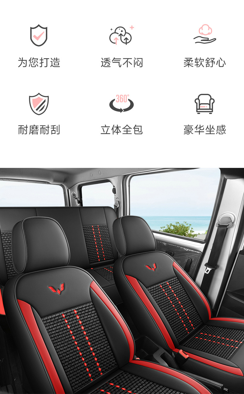 Five-Seater Special Vehicle Wuling Hongguang V Rongguang V Ice Silk Style Wear-Resistant Car Seat Cushion Full Surround Special Seat Cover