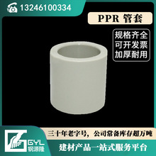 PPRֱͨ20��ɫ�ȏ����۹�ֱ�����oˮ25 32 40 50 63 75�V�|����