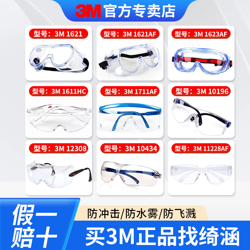 3m goggles, high-definition, anti-fog, anti-wind and sand, laboratory chemical protective eyewear, anti-splash, labor protection, industrial goggles