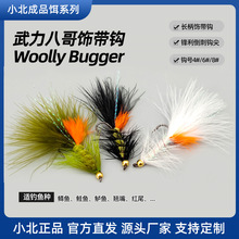 武力八哥 饰带飞蝇钩 仿生飞钓路亚虹鳟管理场鳟鱼鲑鱼鲈鱼翘嘴