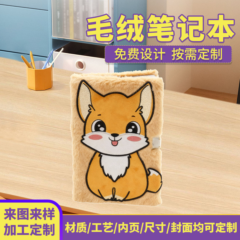 Customized Cartoon Rabbit Plush Notebook Student Writing Diary High-Looking Kindergarten Gift Book Wholesale