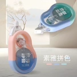 修正带;便利贴;中性笔