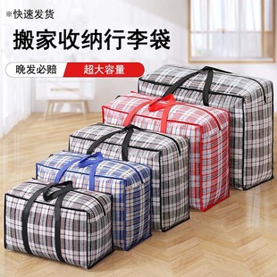 Factory Direct Supply Moving Packing Bag, Thickened Quilt, Clothes Storage Bag, Enlarged Duffel Bag, Striped Snakeskin Woven Bag