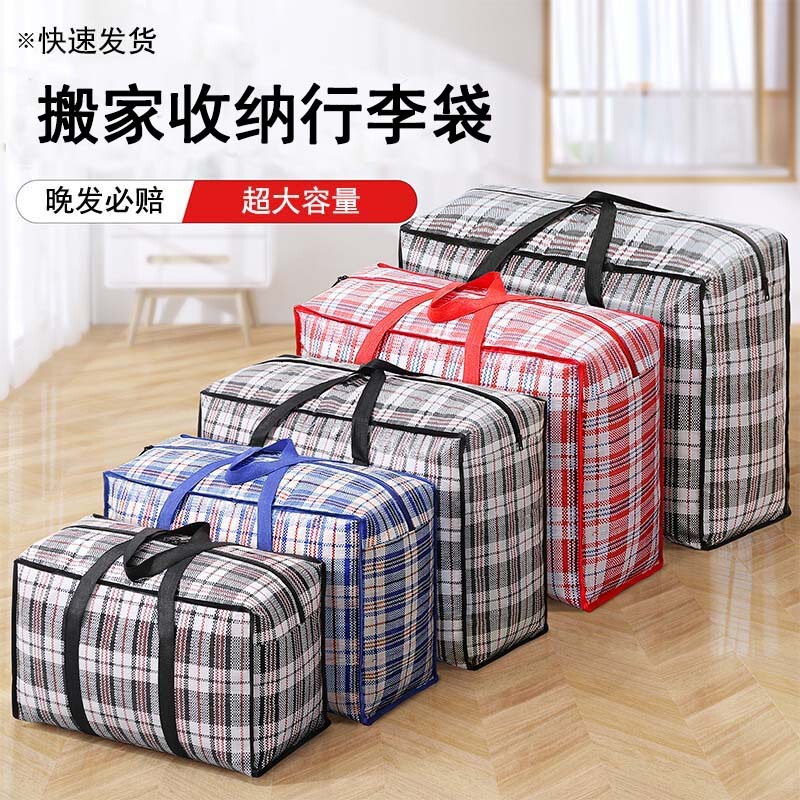 Factory Direct Supply Moving Packing Bag, Thickened Quilt, Clothes Storage Bag, Enlarged Duffel Bag, Striped Snakeskin Woven Bag