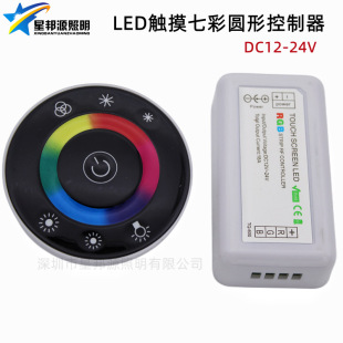 Led Colorful Light Strip Round Touch Controller Rgb Light Strip 12V24V Wireless Rf Rf Ball Dimmer