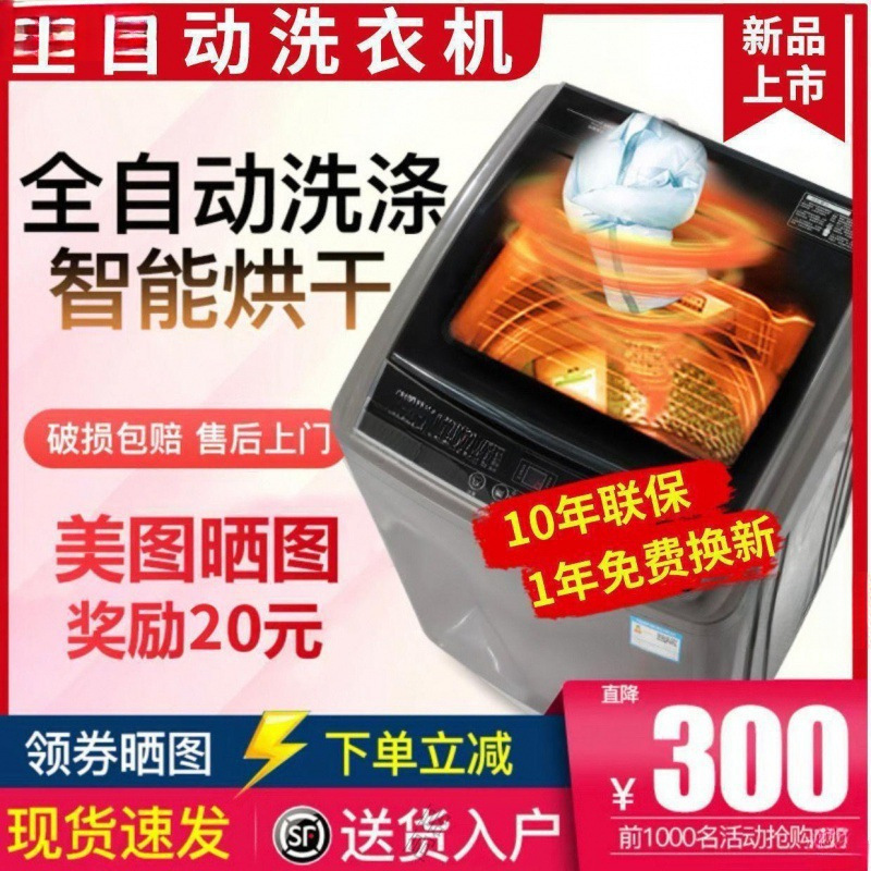 小天鵝洗衣机全自动家用5.5/8/10公斤大容量宿舍租房洗脱烘干一体|undefined