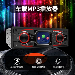 8-24V tək dinamikli sensor ekranlı avtomobil MP3 pleyer/Bluetooth/radio/sürətli şarj/RGB işıqlar