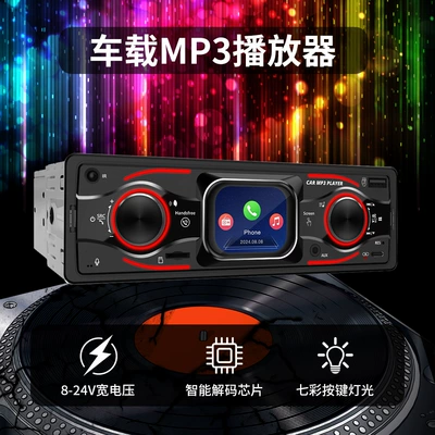 8-24V single speaker touch screen car MP3 player/Bluetooth/radio/quick charge/RGB lights (Car mp3)