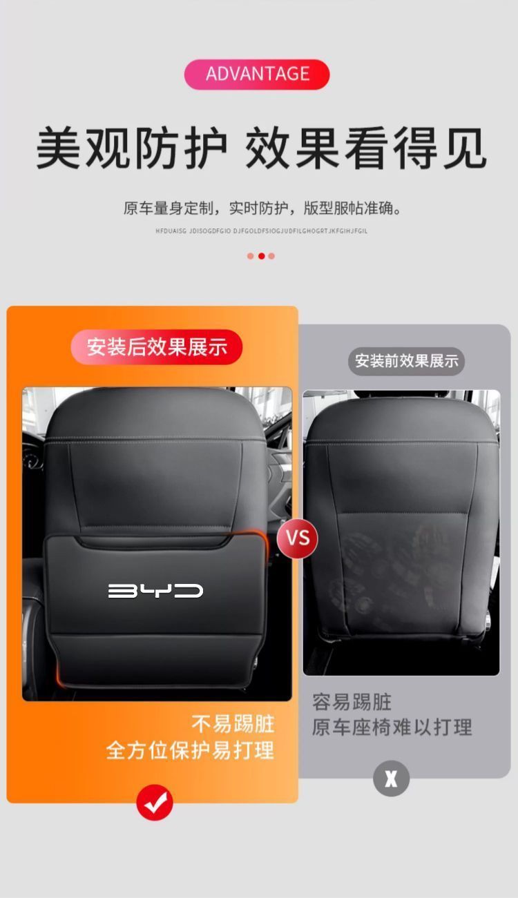 Suitable for Byd Seal Anti-Kick Pad Seat Rear Anti-Kick Storage Bag Special Anti-Dirty Anti-Kick Backrest Pad