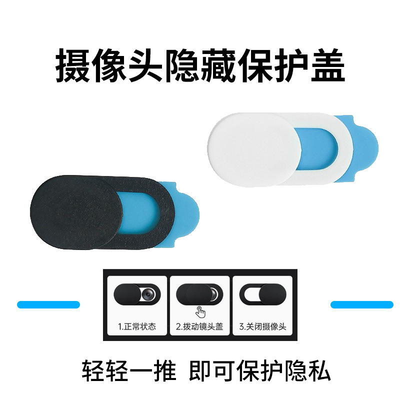 Mobile Phone Camera Privacy Protection Cover Customized with Pictures Anti-Peeping Mobile Phone Laptop Camera Push-Pull Privacy Cover