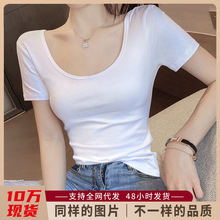双U领白色T恤女2024新款短袖修身半袖紧身上衣薄款打底衫夏ins潮