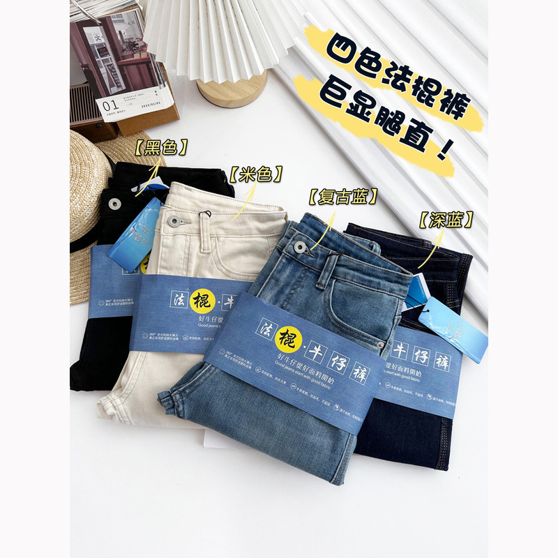 The Treasure of the Store~Four-Color Baguette Pants! Autumn New Retro Jeans for Women, Slim Straight Cigarette Pants for Small People The Treasure of the Store~Four-Color Baguette Pants! Autumn New Retro Jeans for Women, Slim Straight Cigarette Pants for Small People