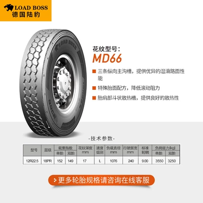 Yük maşını şinləri 12R22.5 All Position Radial