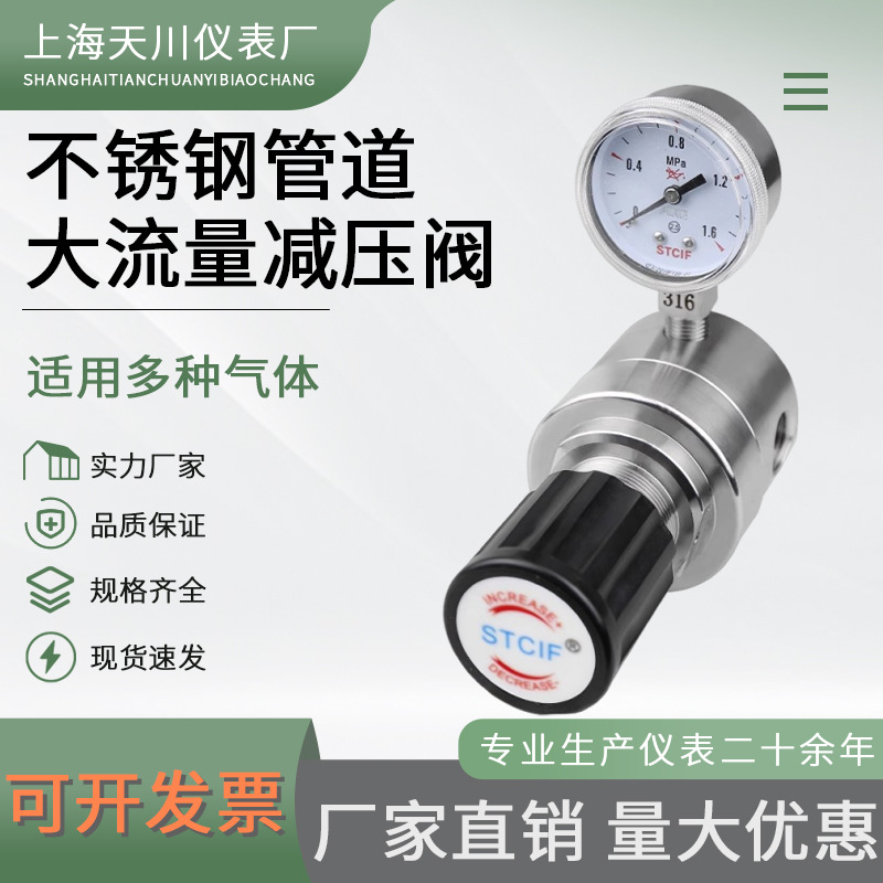 R22SL-B单表/无表不锈钢减压阀316L气体减压器氮气氩气氯化氢