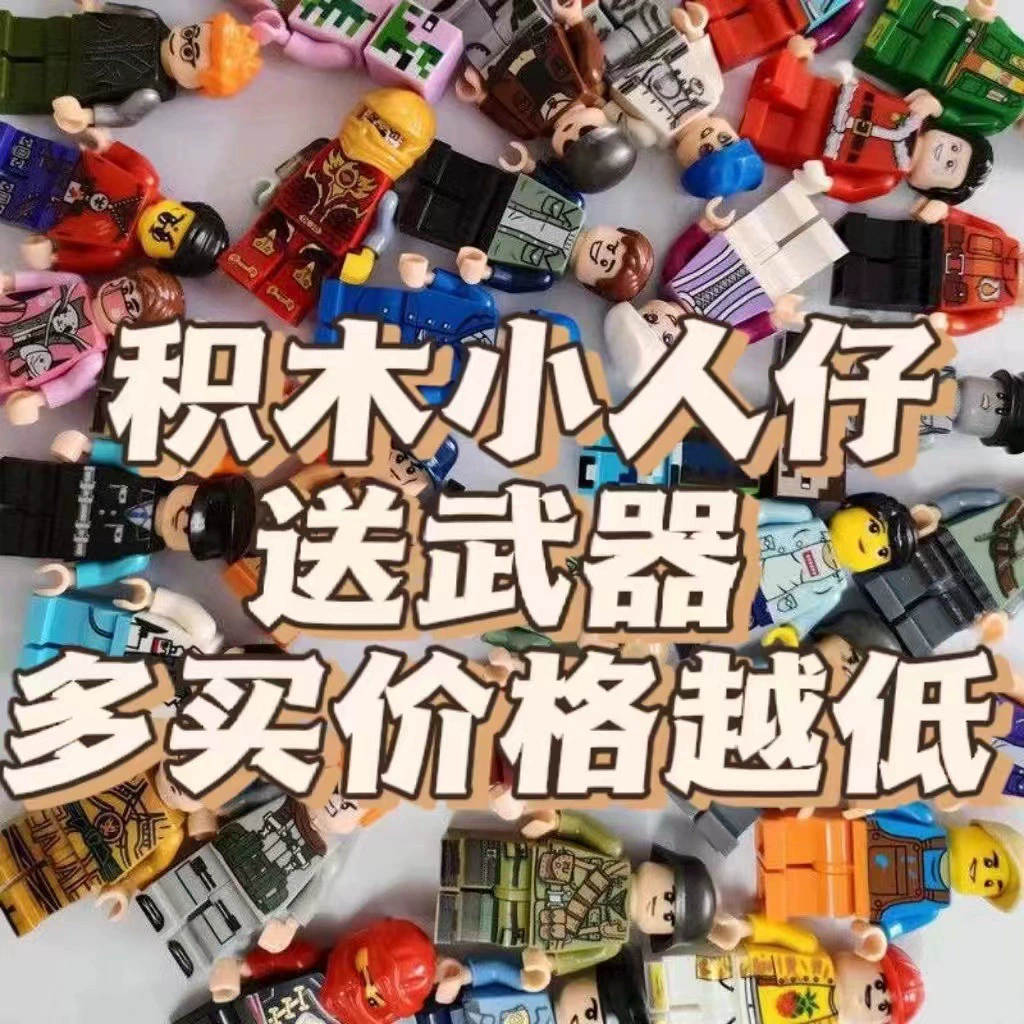 Совместимость с Lego строительные блоки маленькие частицы кукольный проект специальная полицейская маленькая кукольная игрушка для мальчиков игрушка праздничный подарок