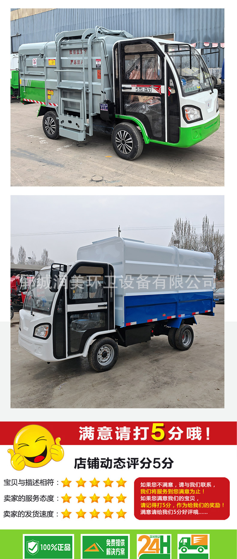 New Energy Electric Bucket-Type Garbage Truck, Municipal and Rural Garbage Collection and Transport Vehicle, Self-Unloading Garbage Collection Vehicle