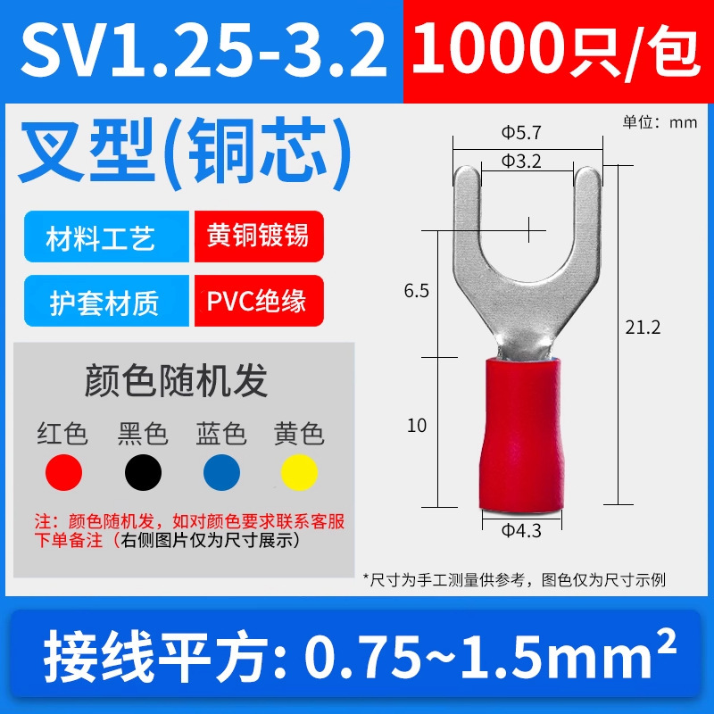U 字型コールドプレス端子台 SV フォーク型事前絶縁銅線耳圧着ノーズ銅コネクタ 1.25-3/4/5/6/8|undefined