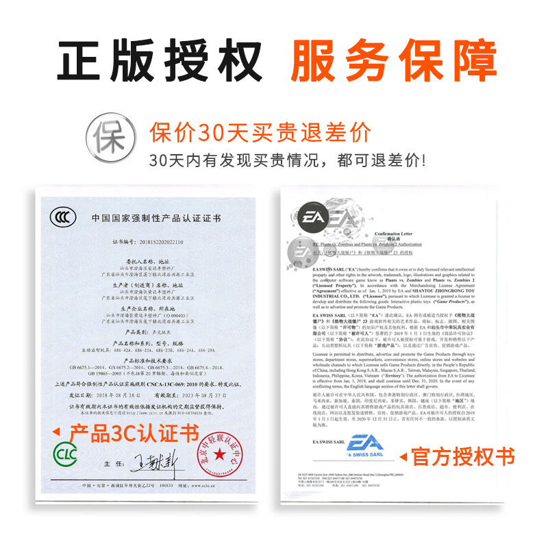 Genuine Plant vs Zombie Toy Set 3 niños gran contraataque Xinjiang cadáver traje 2 llama guisante Shooter