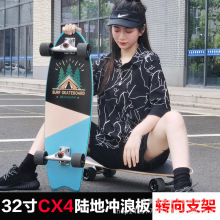 Deckwar陆地冲浪板32寸CX4专业四轮儿童冲浪滑板surf skate board