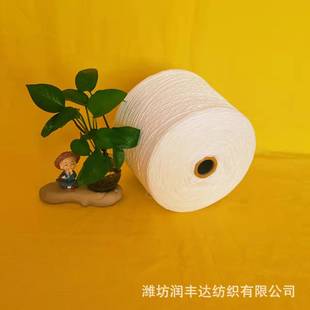 Large quantity and high quality flame retardant polyester yarn 30 40 factory vortex spinning Tencai yarn 13 recycled polyester cotton strands