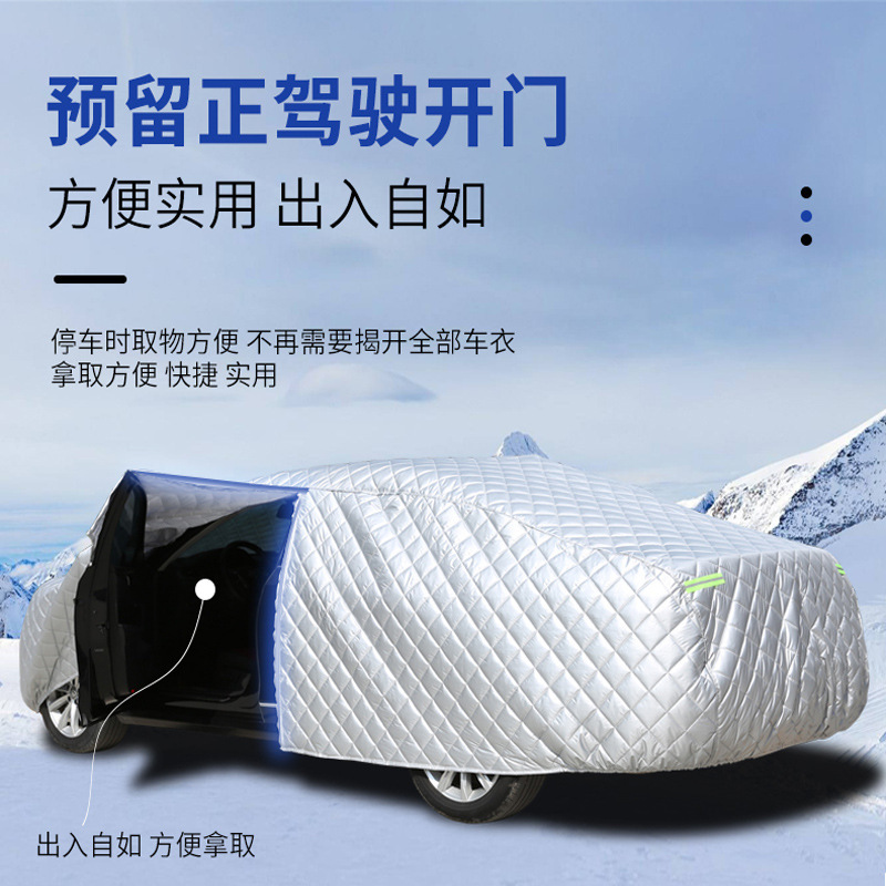厚みのある車のカバー、日焼け防止、雨、雪、ひょう、凍結防止、東北綿キルト、冬用の暖かく耐衝撃性のジャケット|undefined